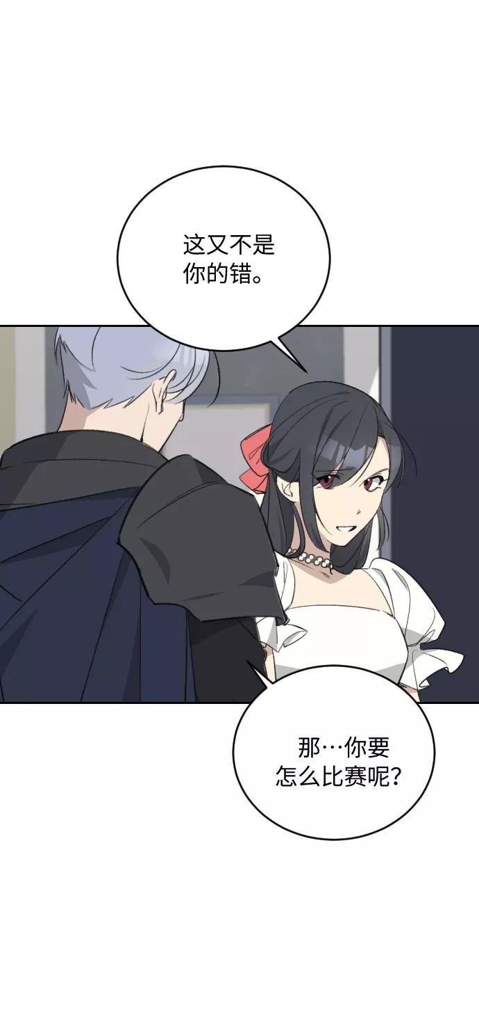 《传说的复学生》第39话 第23页