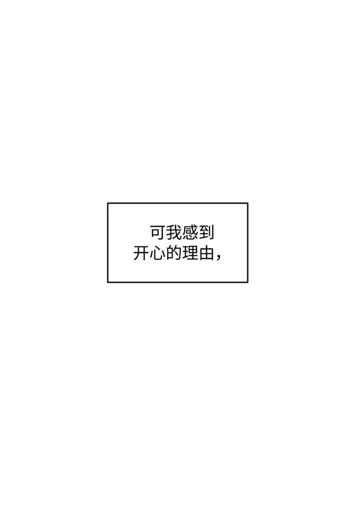 《传说的复学生》第39话 第71页