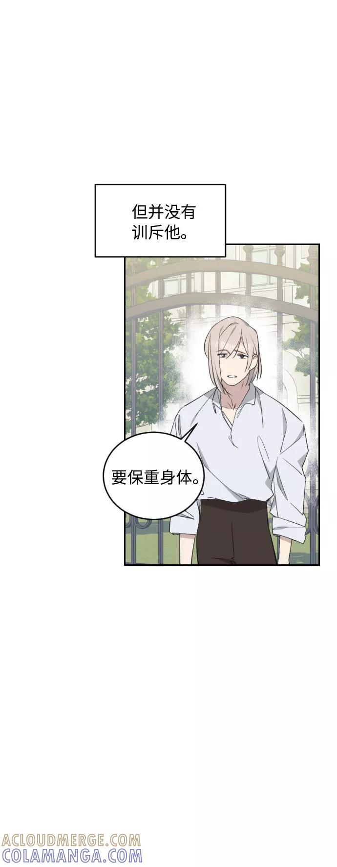 《传说的复学生》第39话 第4页