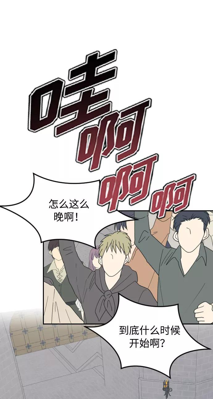 《传说的复学生》第39话 第38页