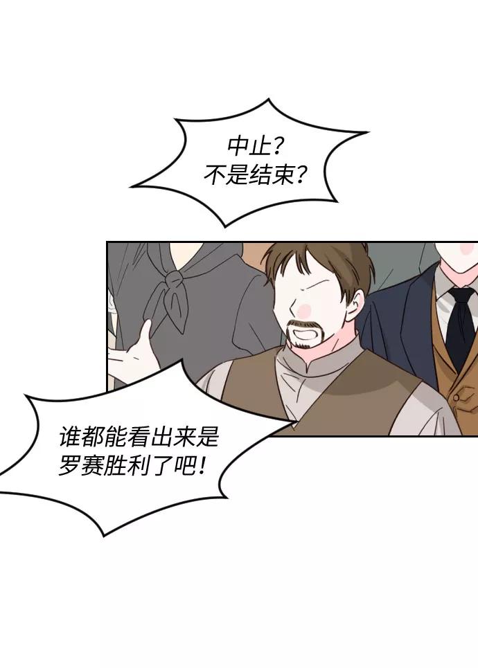 《传说的复学生》第40话 第32页
