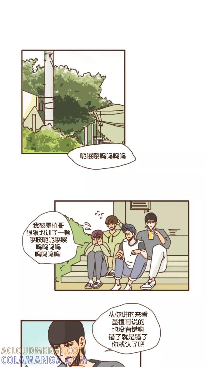 《假小子闯男高》[第40话] 爱好是制造黑历史 第19页