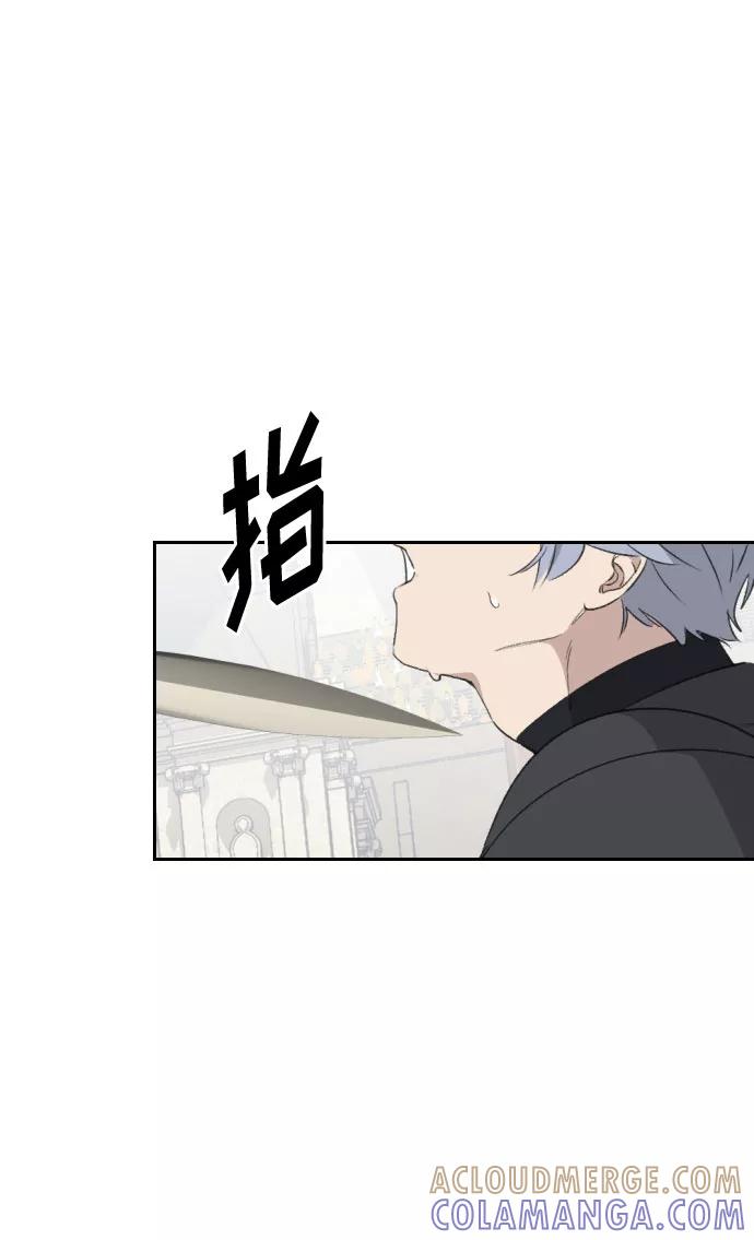 《传说的复学生》第40话 第28页
