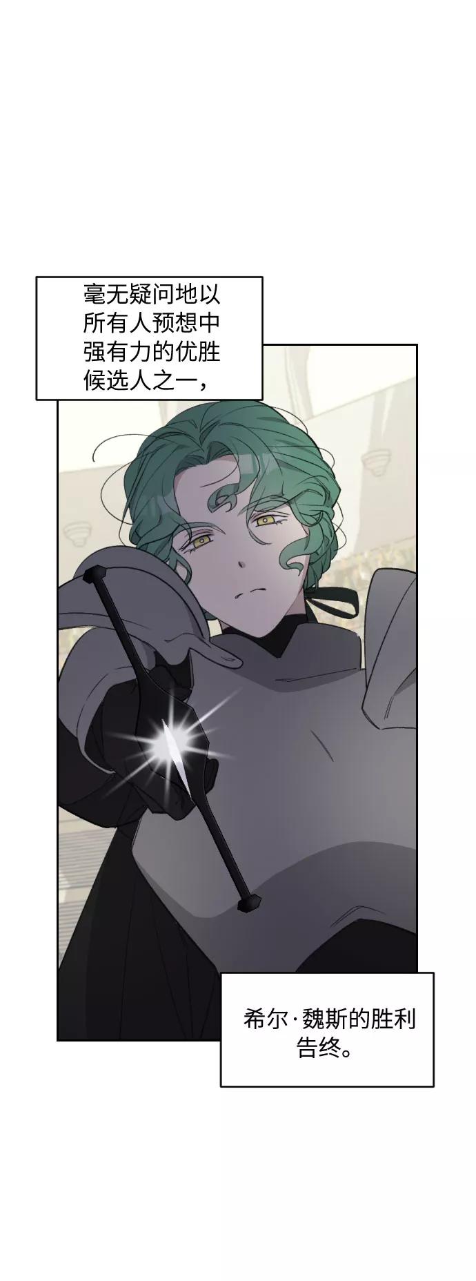 《传说的复学生》第40话 第5页