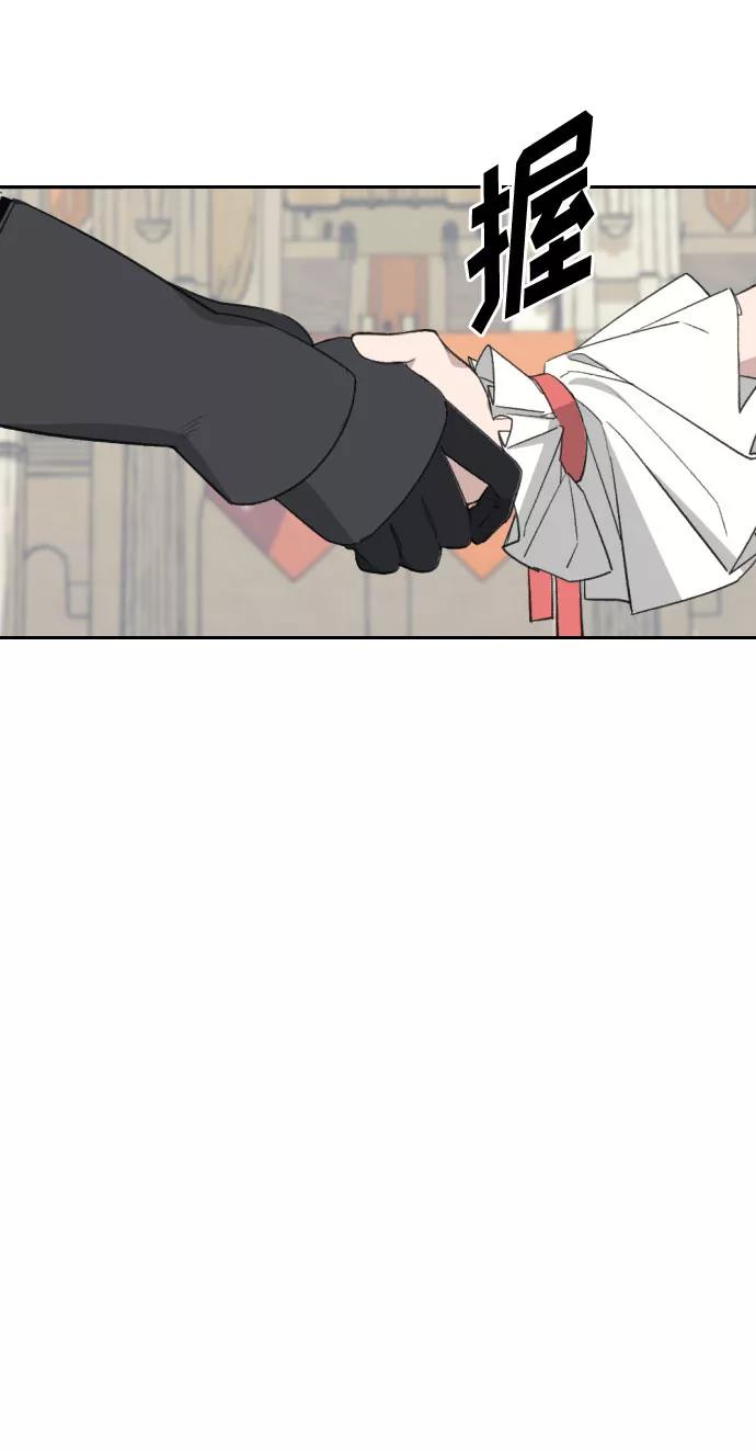 《传说的复学生》第40话 第8页