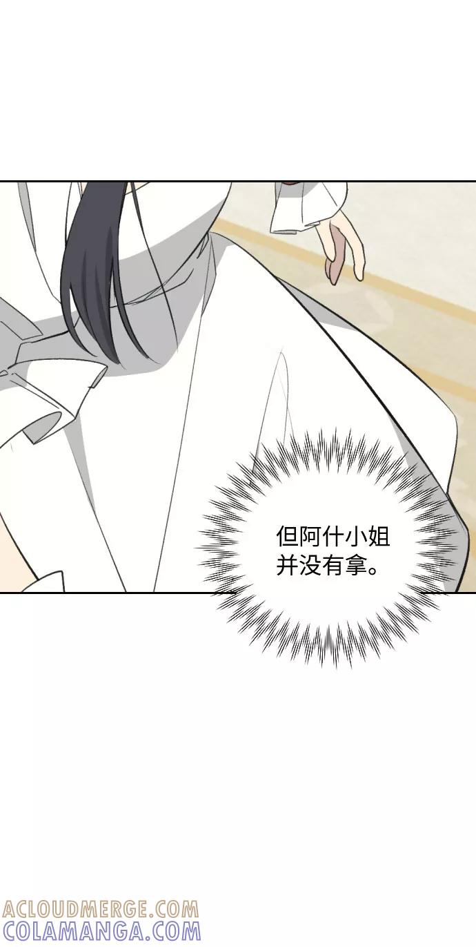 《传说的复学生》第40话 第22页