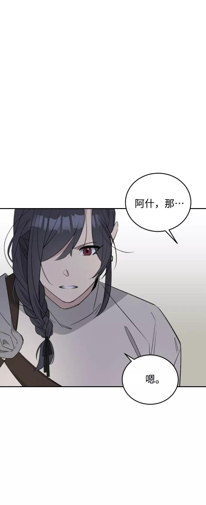 《传说的复学生》第40话 第68页