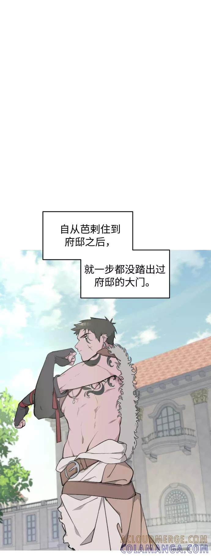 《传说的复学生》第40话 第52页