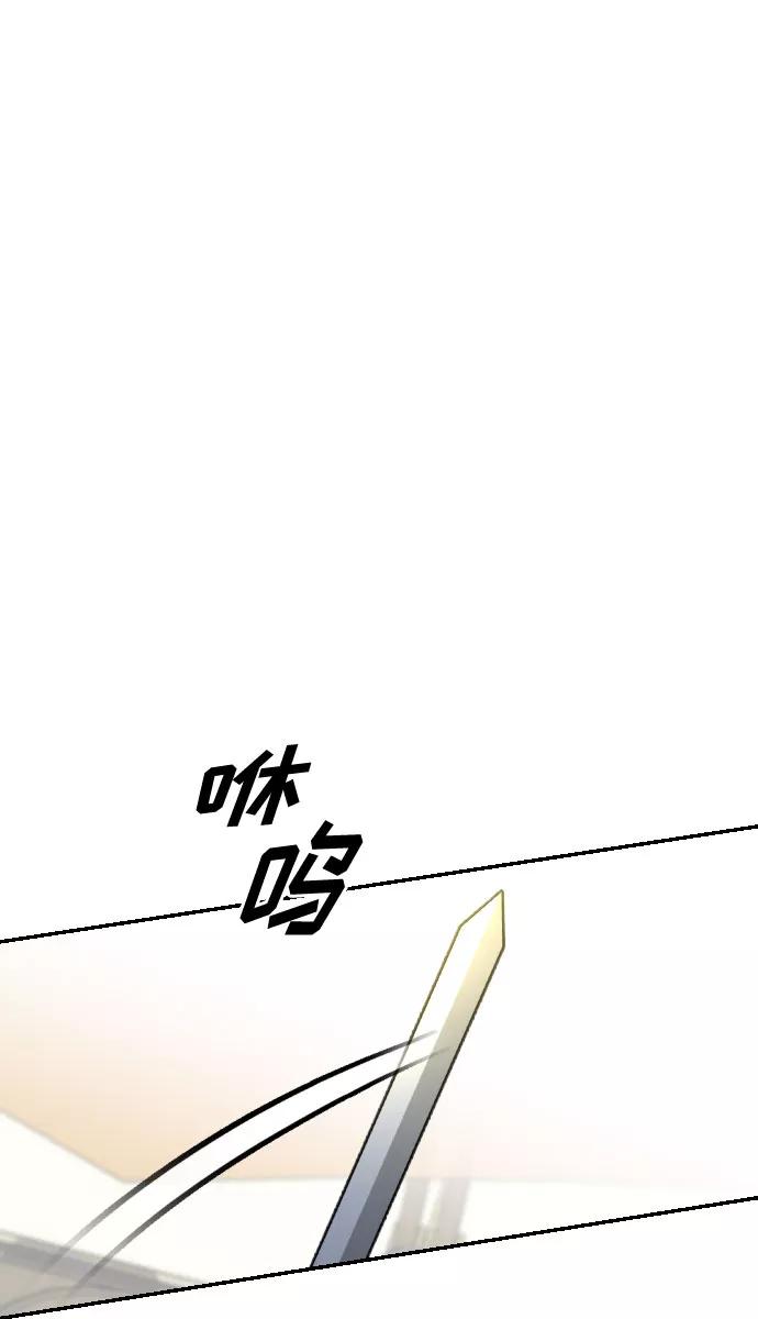 《传说的复学生》第40话 第24页
