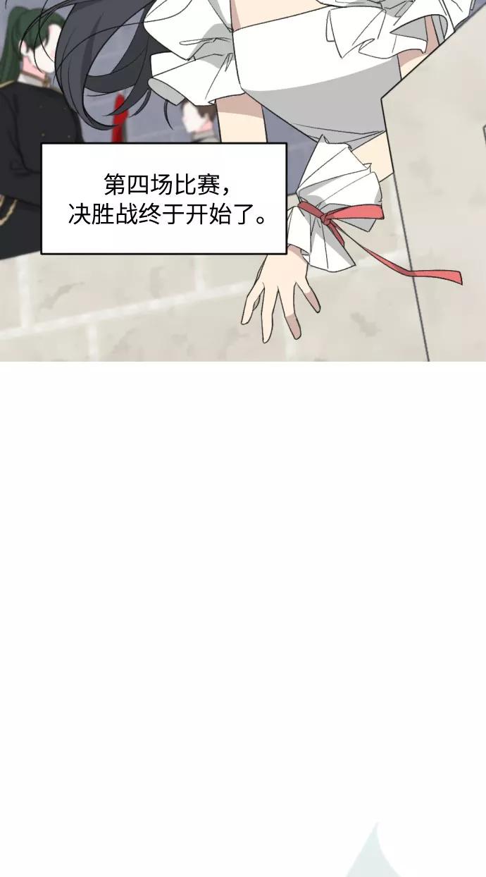 《传说的复学生》第40话 第3页