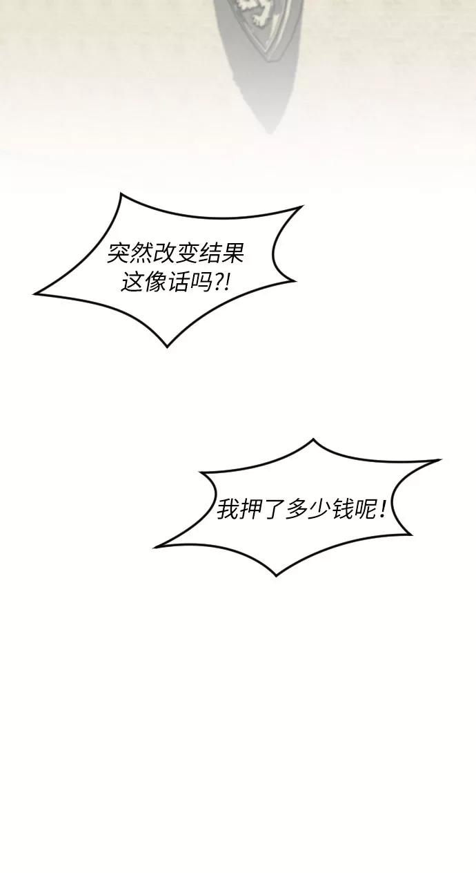 《传说的复学生》第40话 第41页