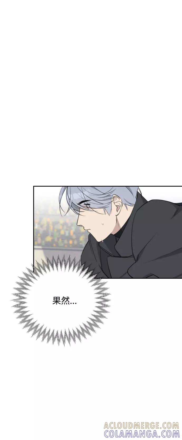 《传说的复学生》第40话 第19页