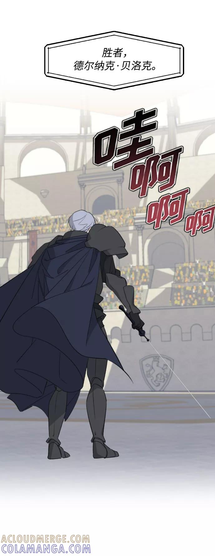 《传说的复学生》第40话 第64页