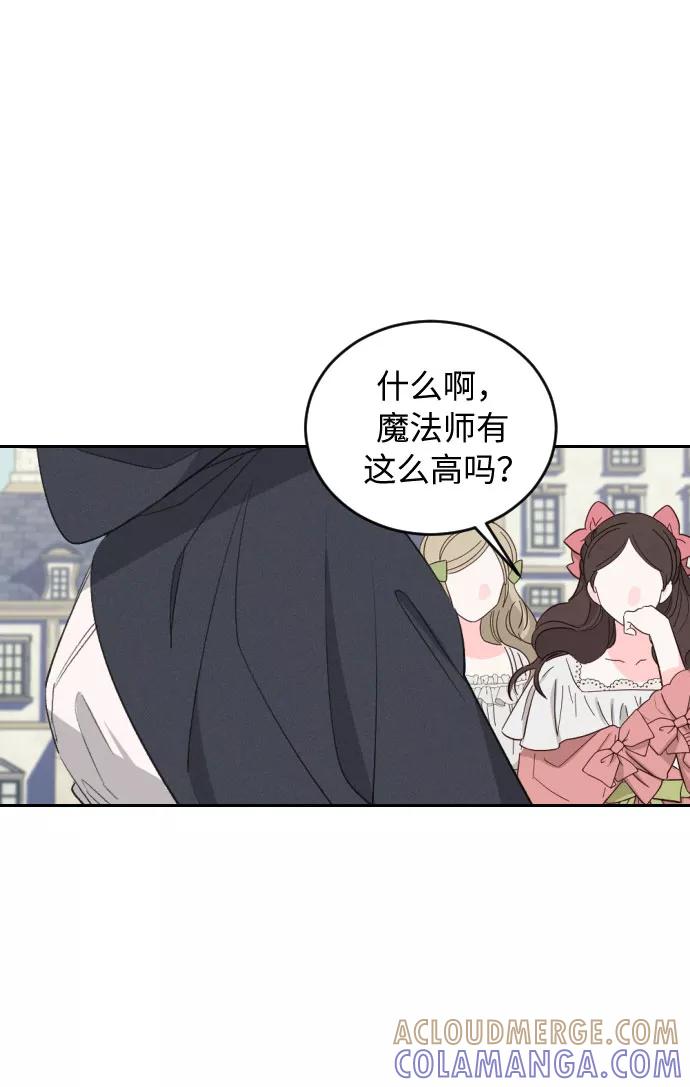 《传说的复学生》第40话 第58页