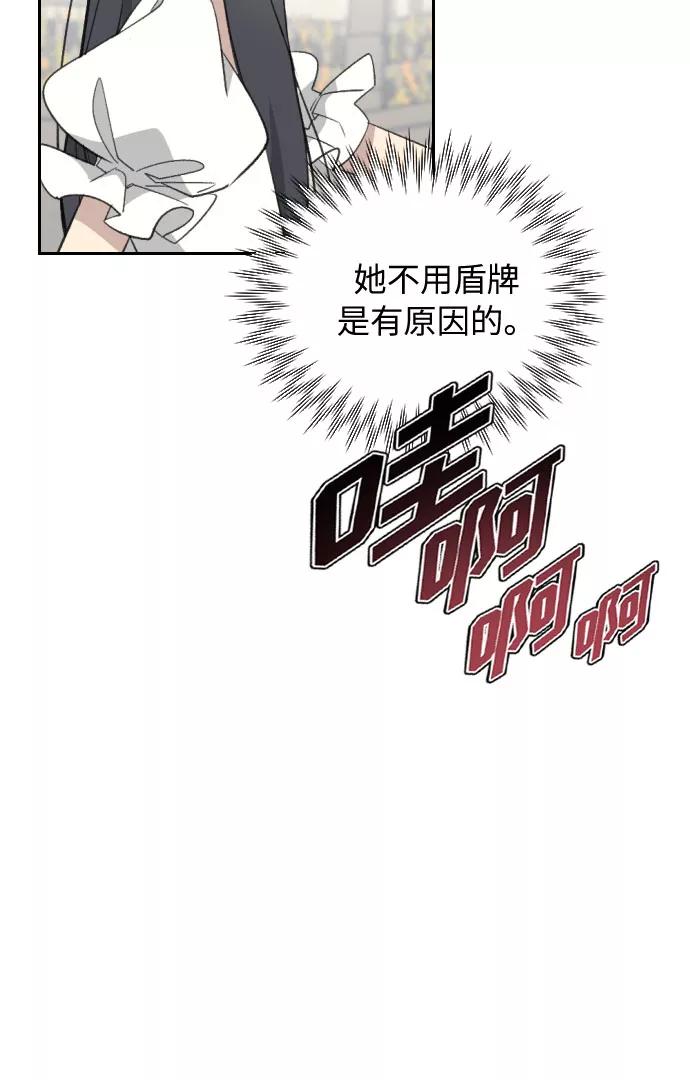 《传说的复学生》第40话 第30页