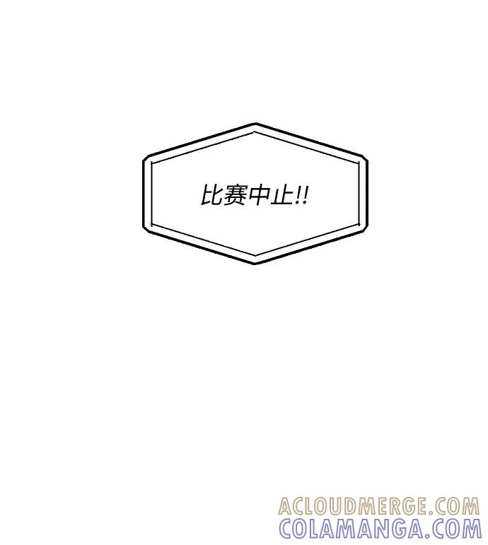 《传说的复学生》第40话 第31页