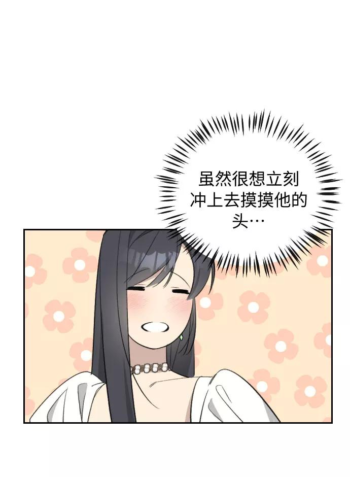 《传说的复学生》第40话 第38页