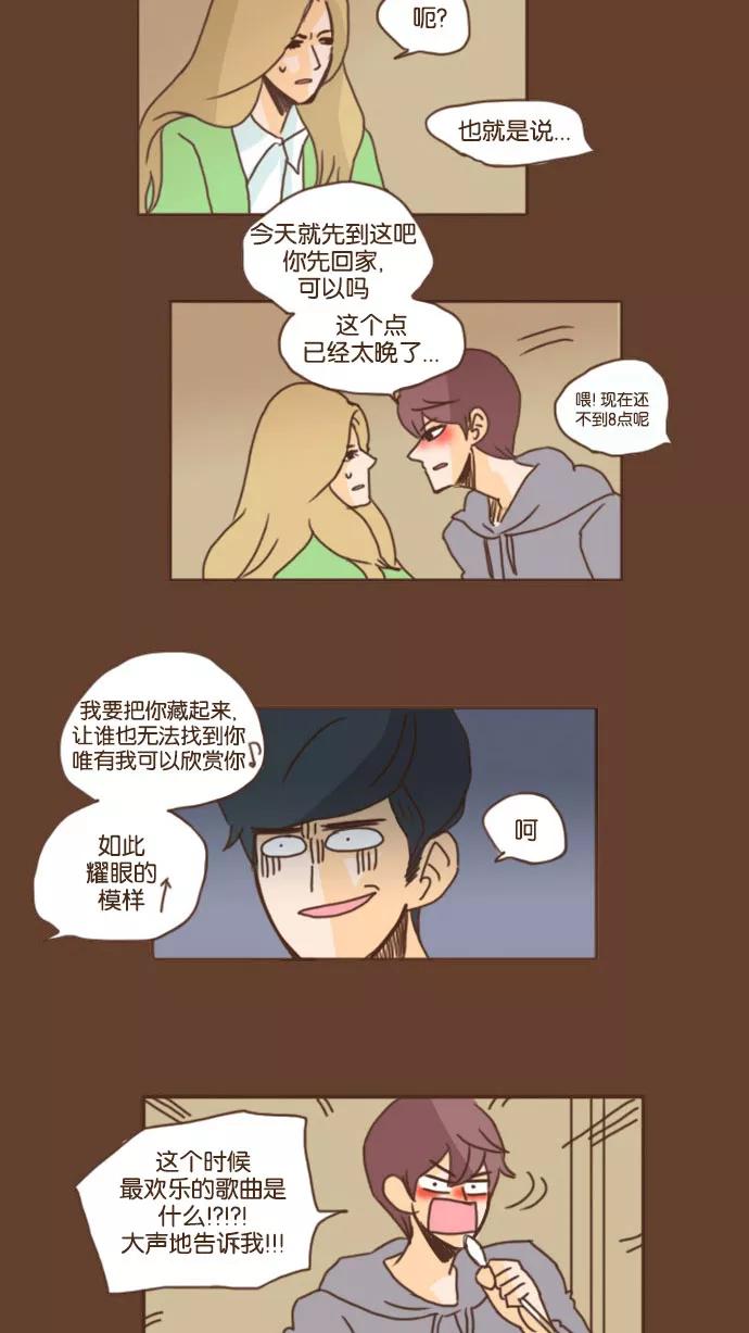 《假小子闯男高》[第40话] 爱好是制造黑历史 第8页