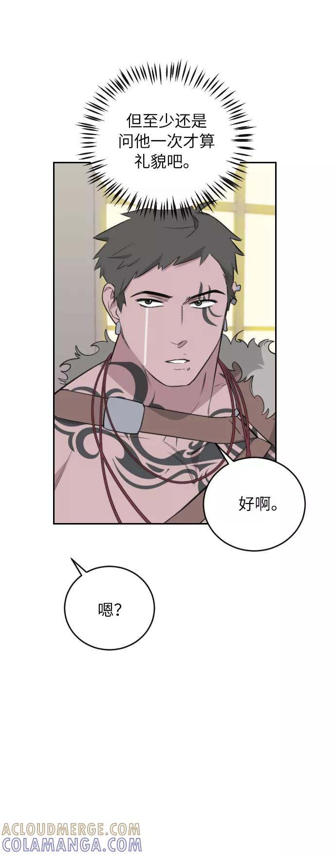 《传说的复学生》第40话 第55页