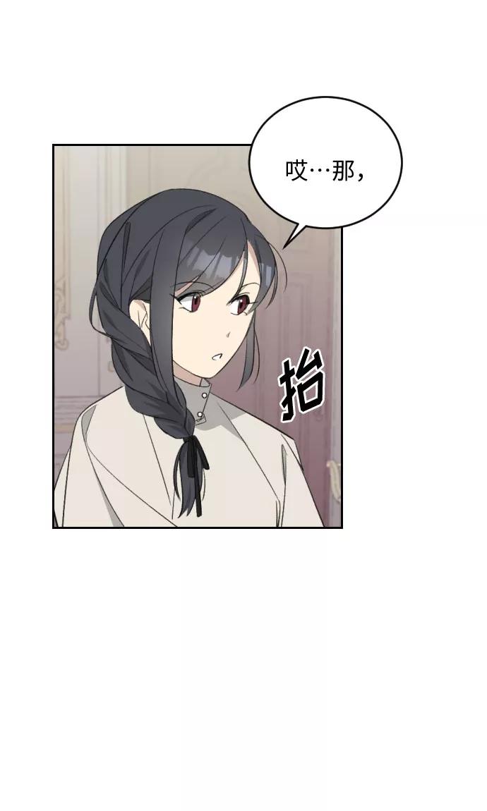 《传说的复学生》第40话 第50页