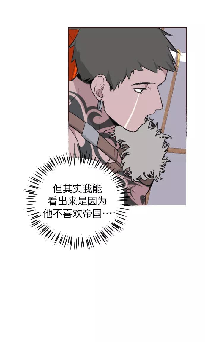 《传说的复学生》第40话 第54页