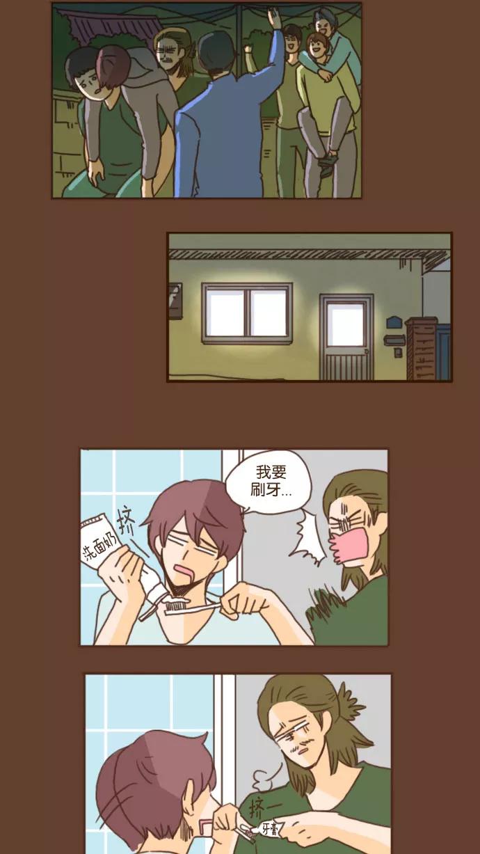 《假小子闯男高》[第40话] 爱好是制造黑历史 第16页