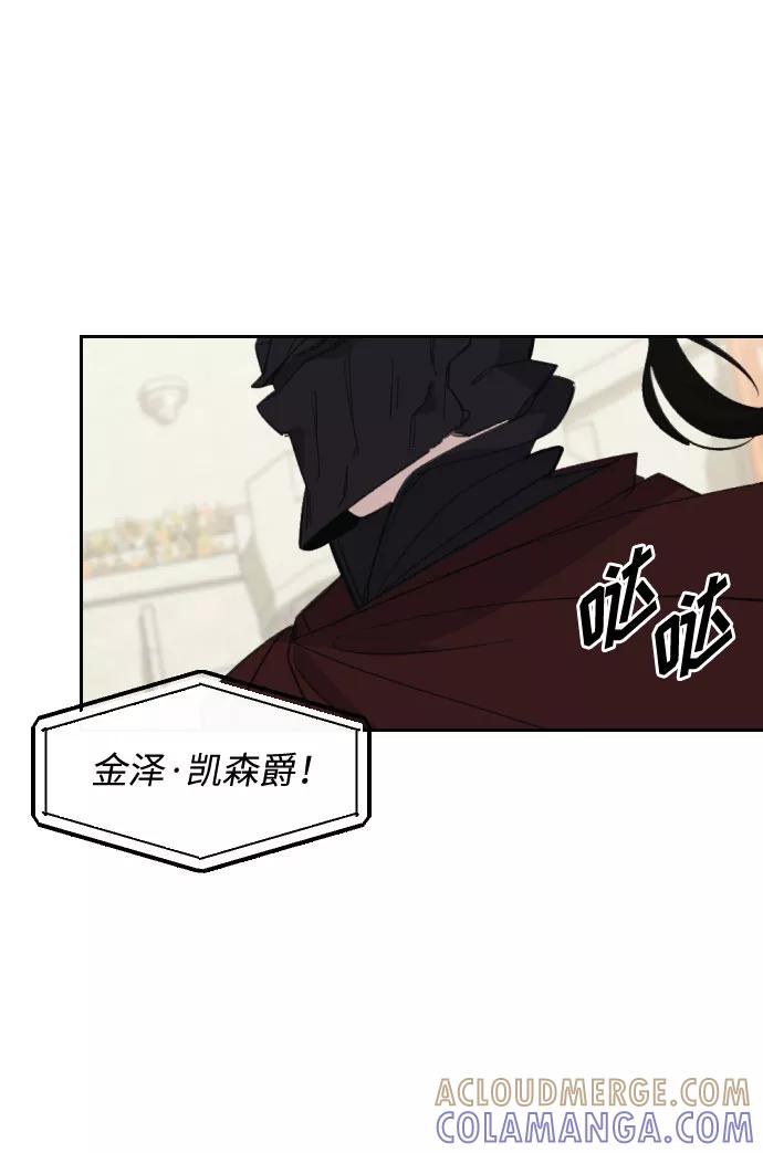 《传说的复学生》第40话 第67页