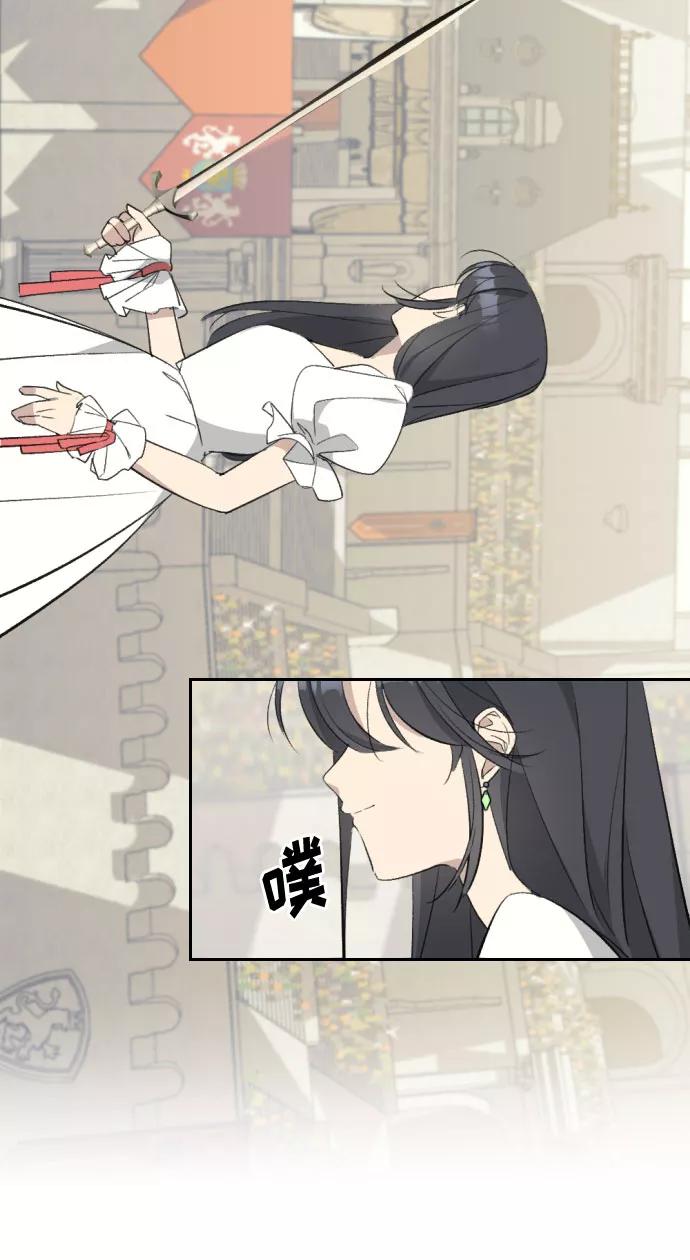 《传说的复学生》第40话 第12页