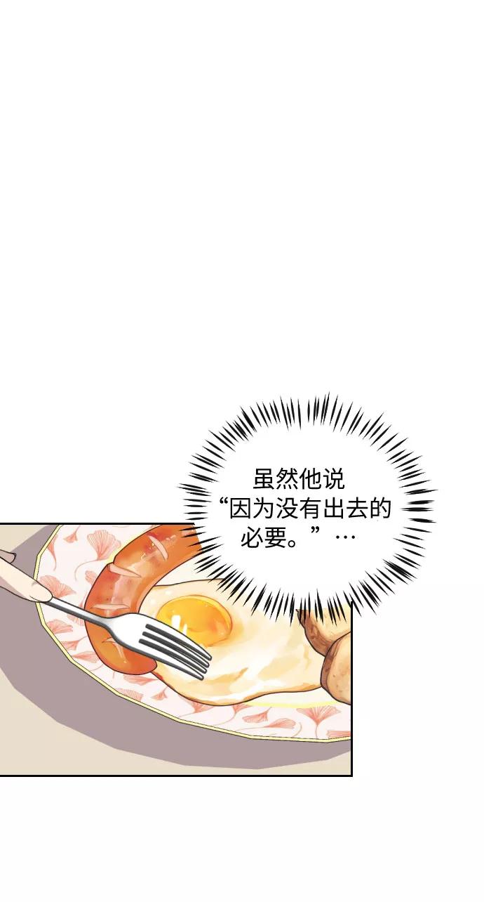 《传说的复学生》第40话 第53页