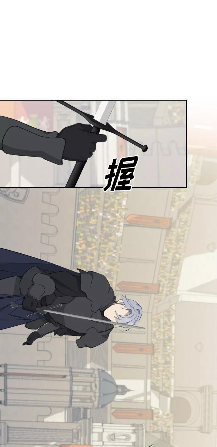 《传说的复学生》第40话 第11页
