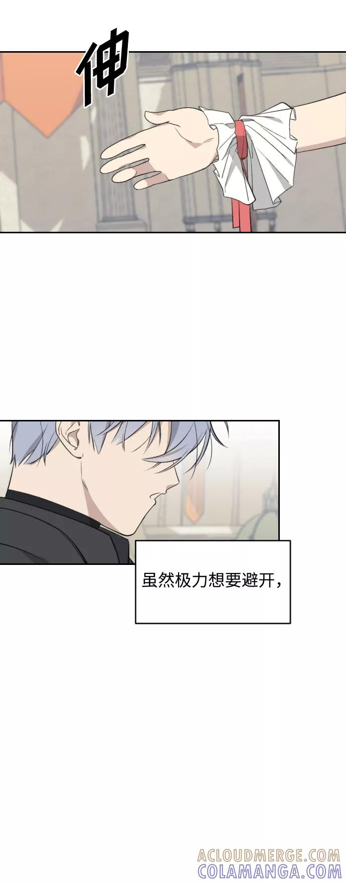 《传说的复学生》第40话 第7页