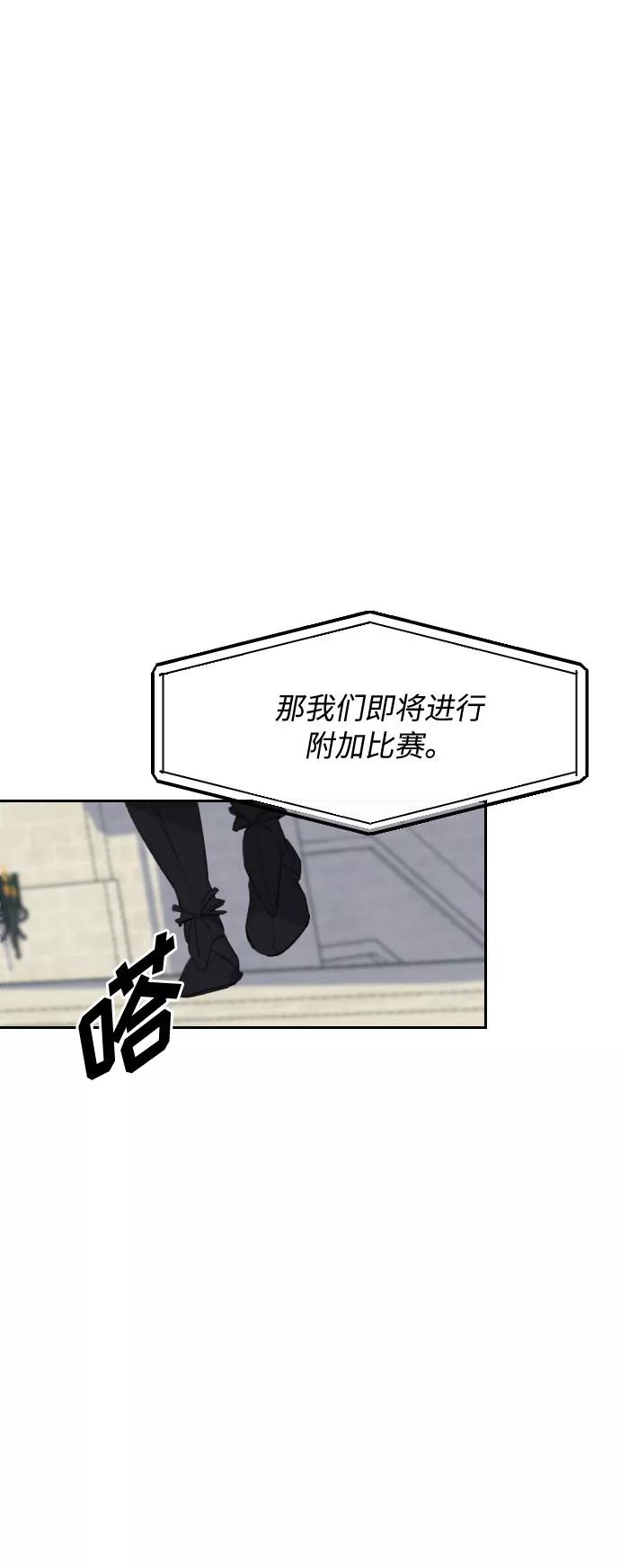 《传说的复学生》第40话 第66页