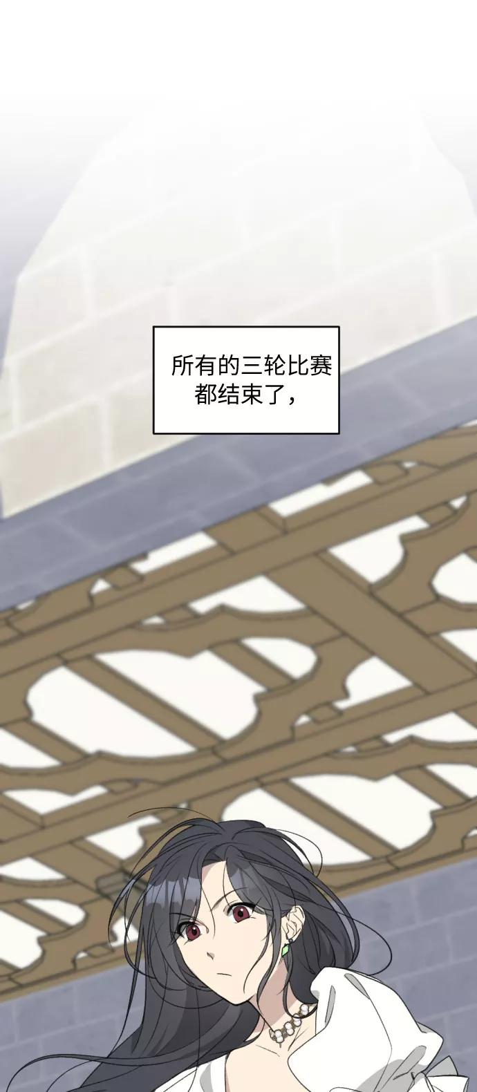 《传说的复学生》第40话 第2页