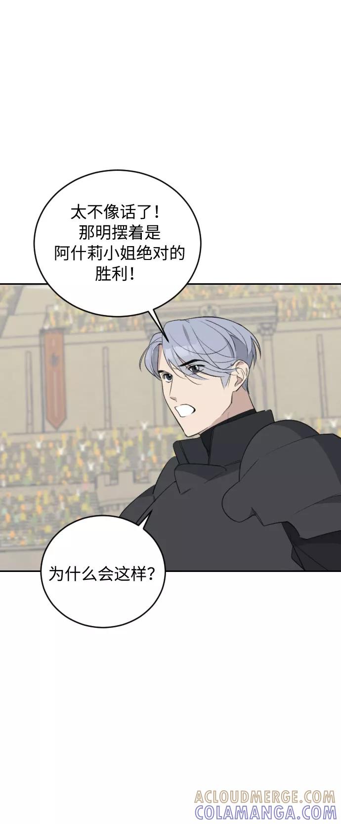 《传说的复学生》第40话 第34页