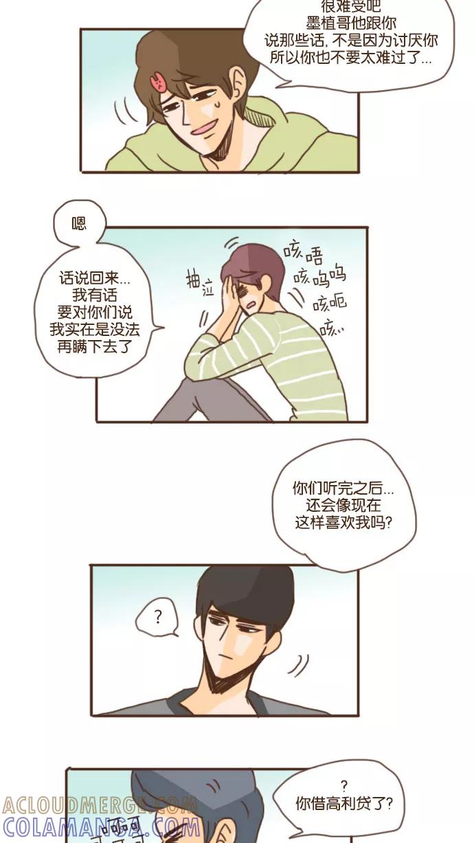 《假小子闯男高》[第40话] 爱好是制造黑历史 第21页