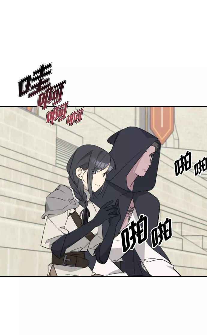 《传说的复学生》第40话 第65页