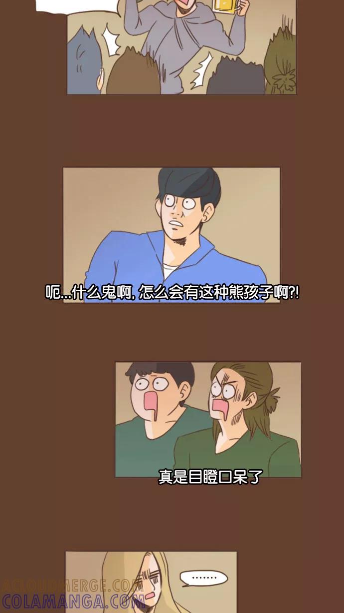 《假小子闯男高》[第40话] 爱好是制造黑历史 第5页
