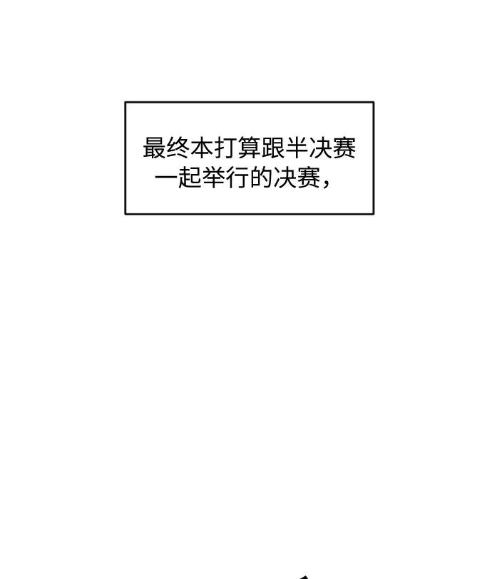 《传说的复学生》第40话 第42页