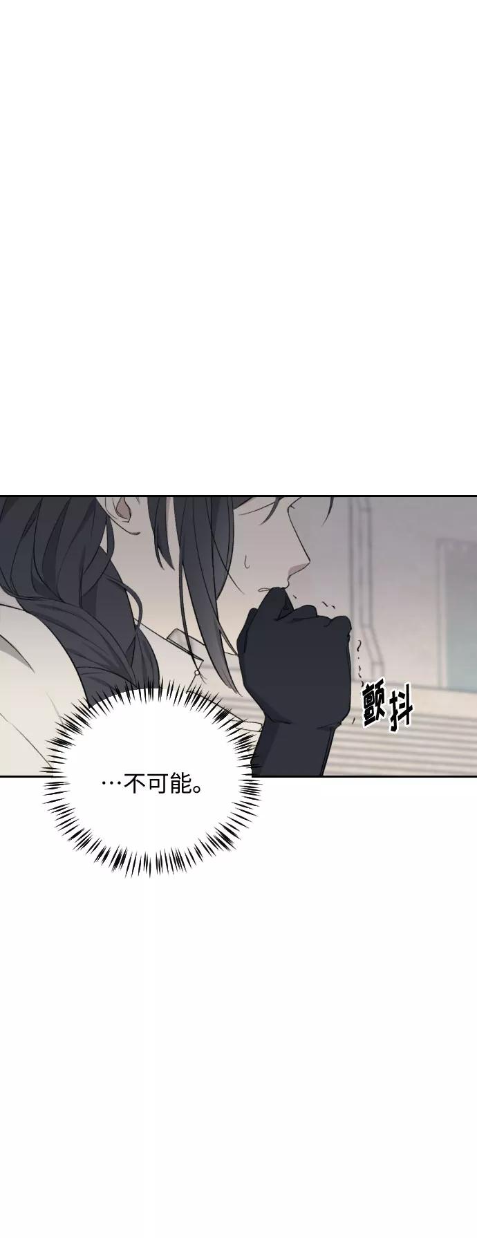 《传说的复学生》第41话 第15页