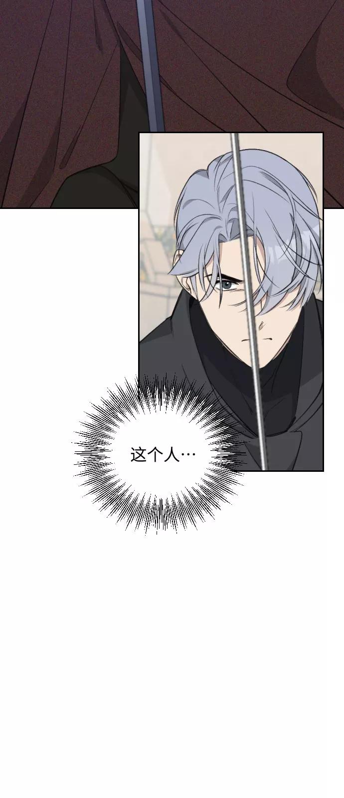 《传说的复学生》第41话 第9页