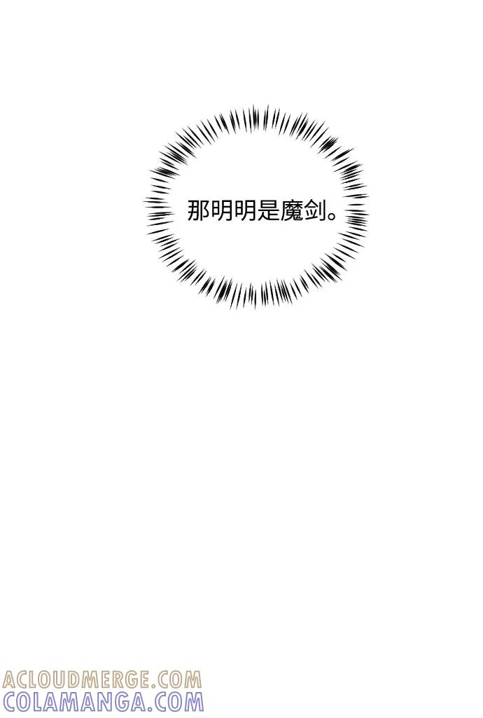 《传说的复学生》第41话 第16页
