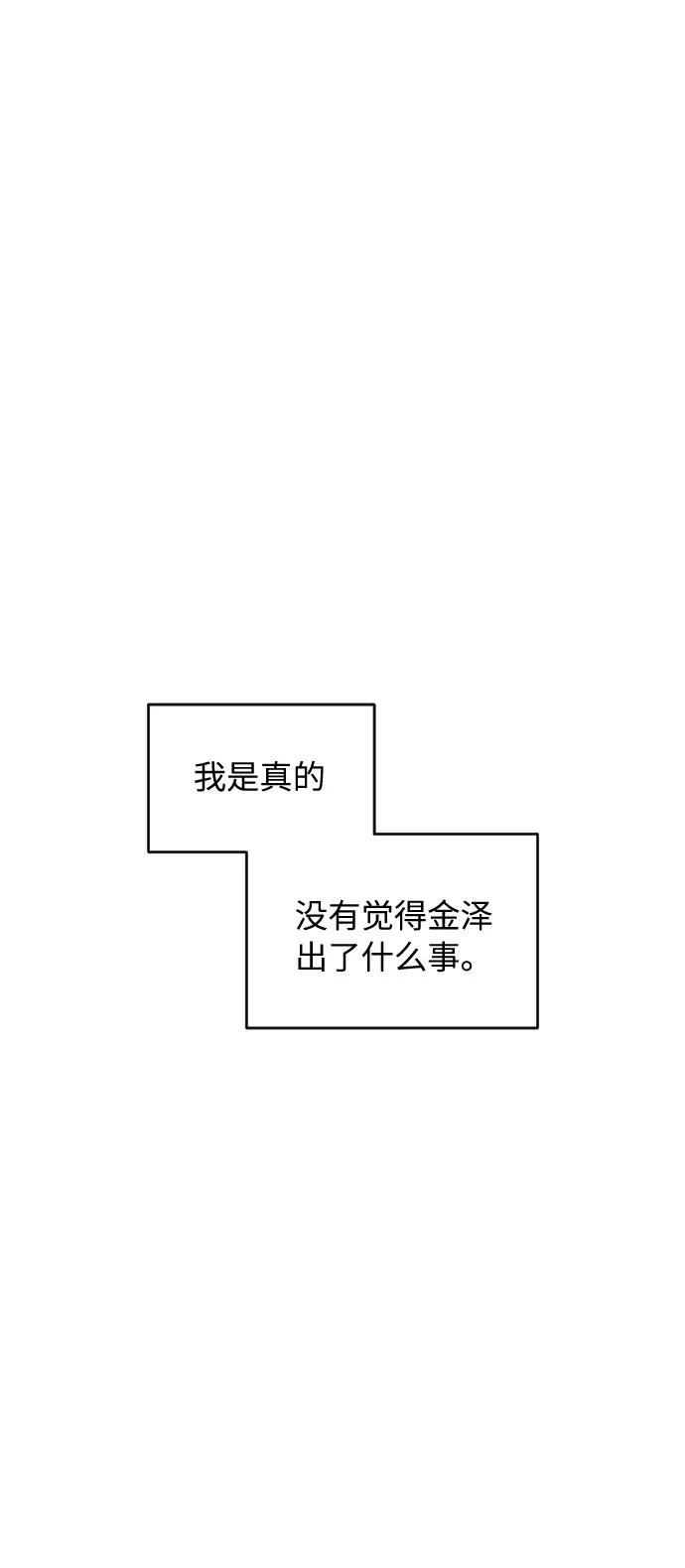 《传说的复学生》第41话 第30页