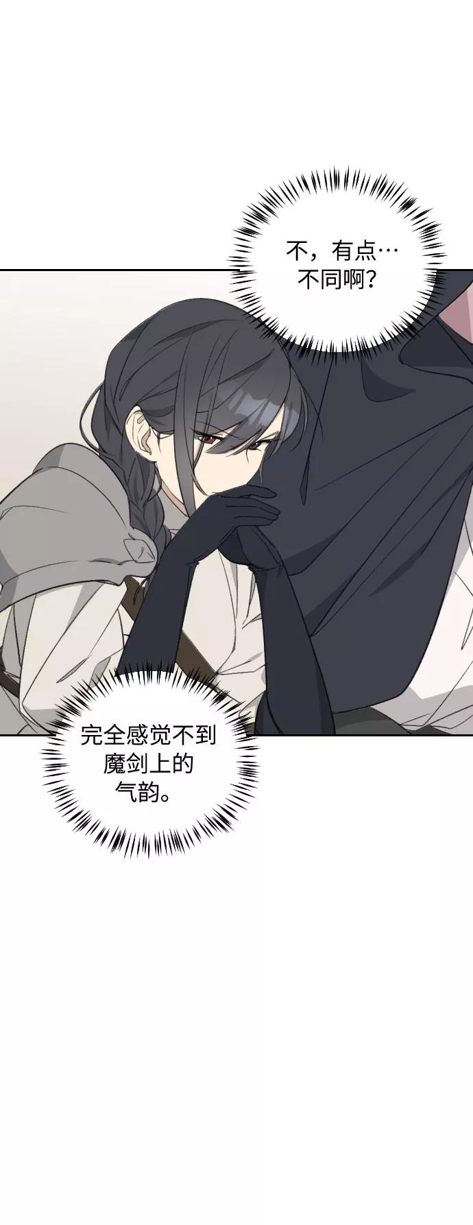 《传说的复学生》第41话 第21页