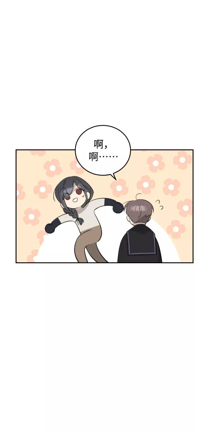 《传说的复学生》第41话 第36页