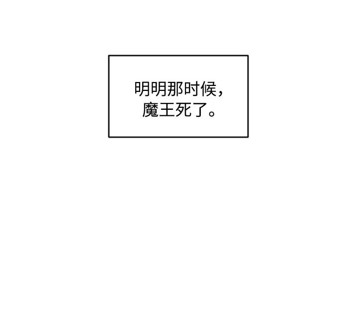 《传说的复学生》第41话 第18页