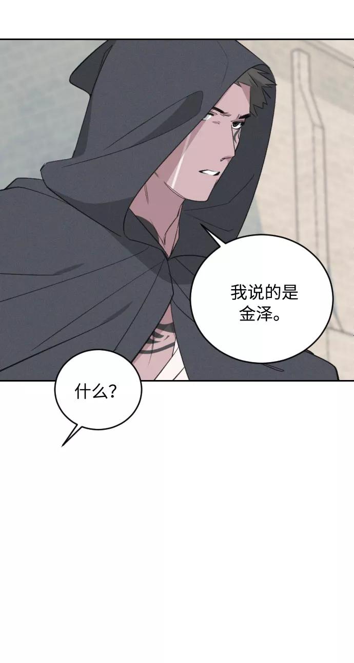 《传说的复学生》第41话 第23页