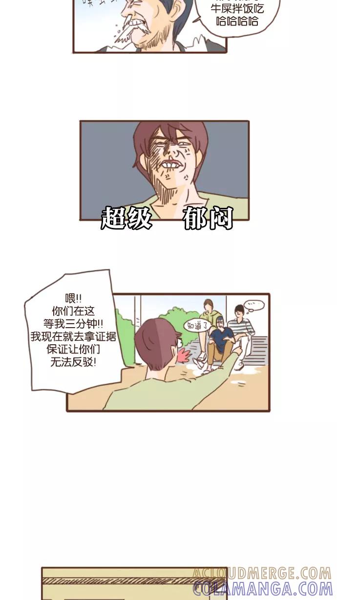 《假小子闯男高》[第41话] 转瞬即逝的事情 第17页