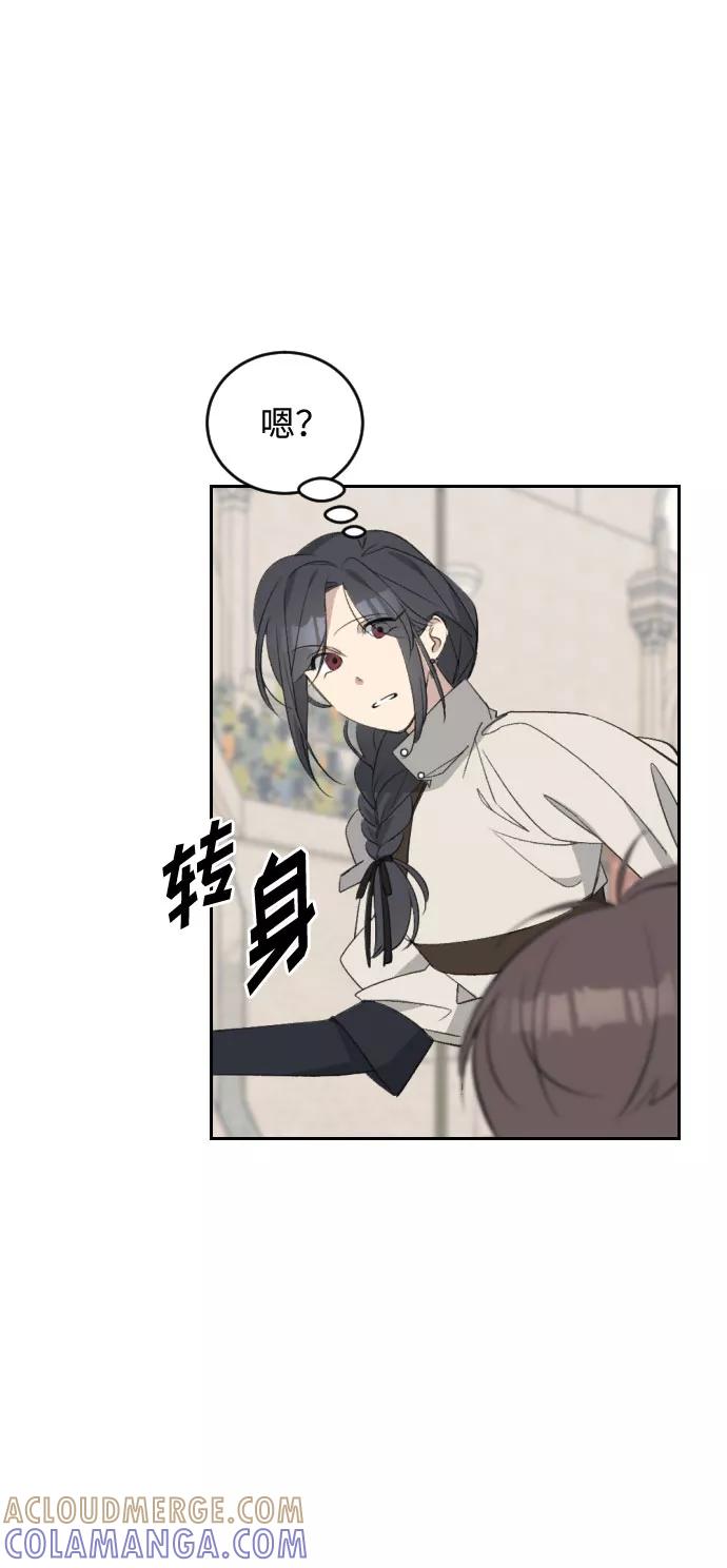 《传说的复学生》第41话 第34页