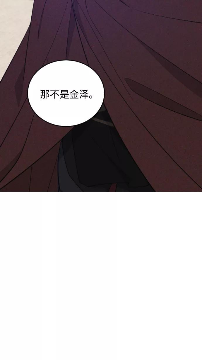 《传说的复学生》第41话 第3页