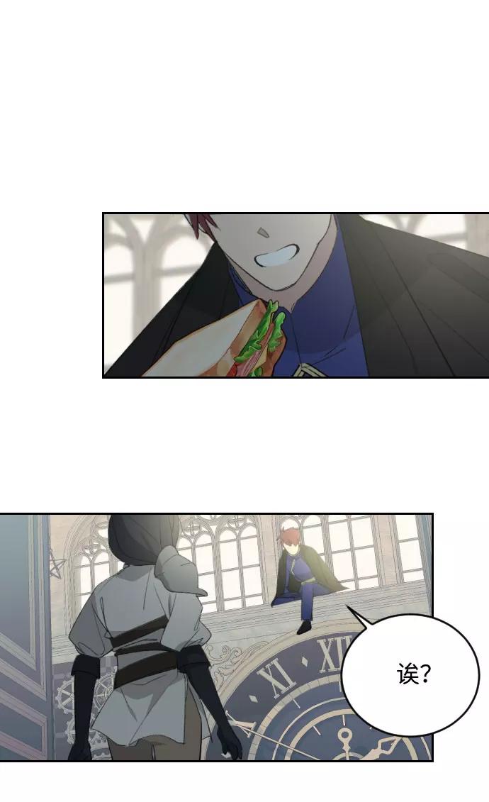 《传说的复学生》第41话 第44页